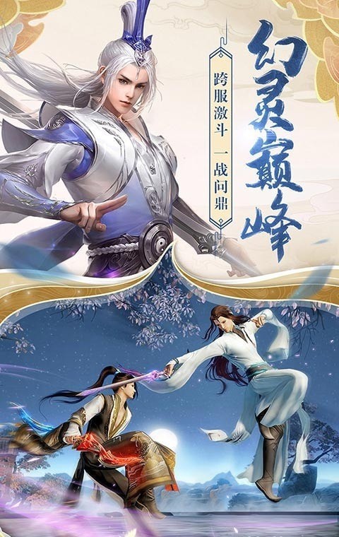 天缘传说天仙境百抽版