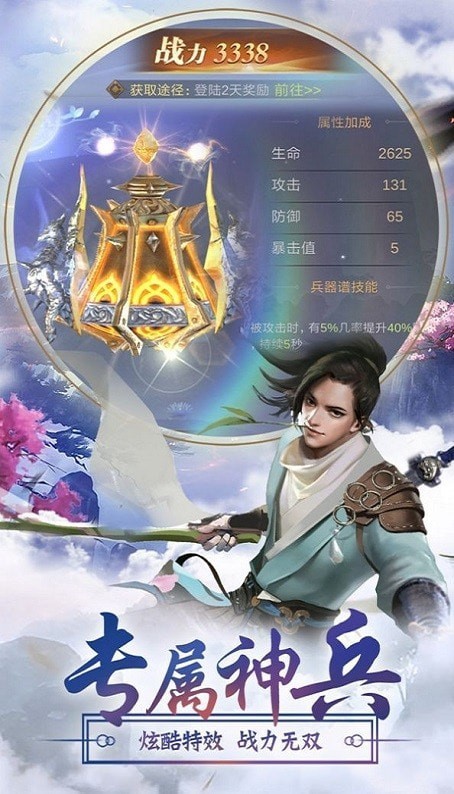 逍遥游之正道除魔