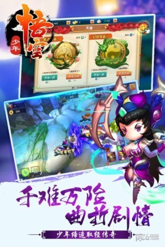 少年悟空传福利版