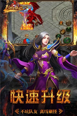 烈焰横空变态版