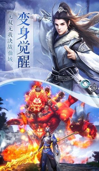 一剑斩仙之御剑传说