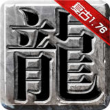 烈焰无双H5v70.971