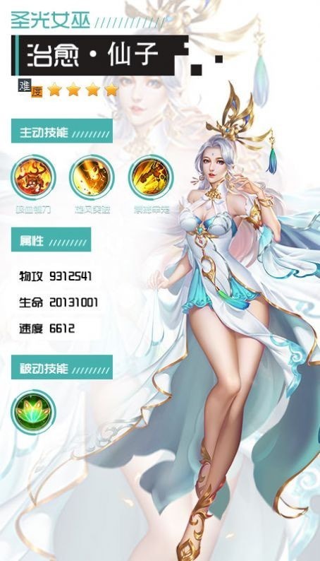 逍遥游之正道除魔