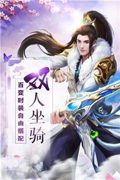 刀剑缥缈录之逍遥