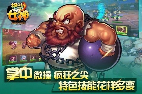 格斗女皇