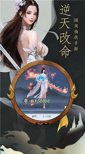 云梦仙决