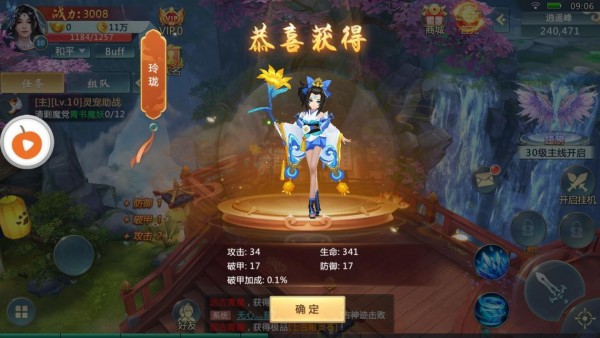 乾坤剑帝