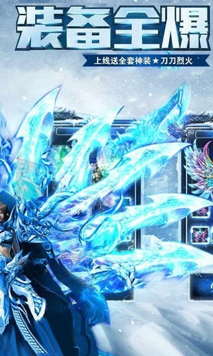 冰雪单职业一刀屠龙