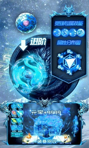 冰雪单职业一刀屠龙