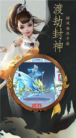 云梦仙决