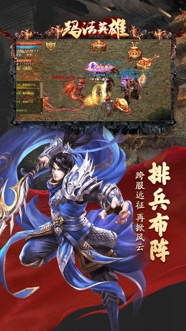 玛法英雄OL