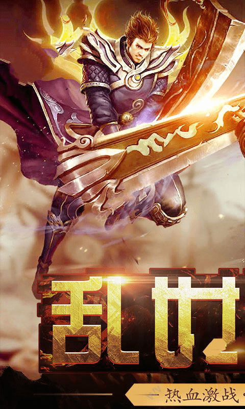 诛仙