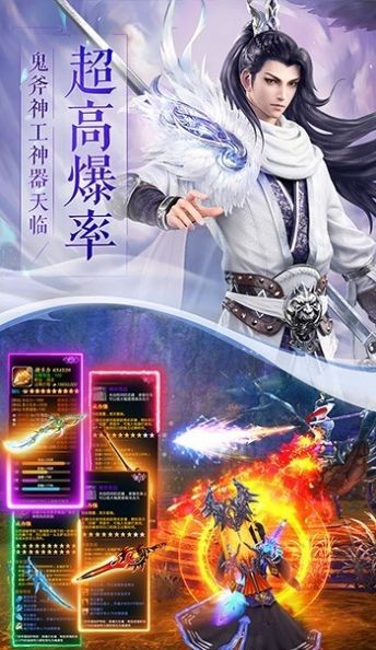 一剑斩仙之御剑传说
