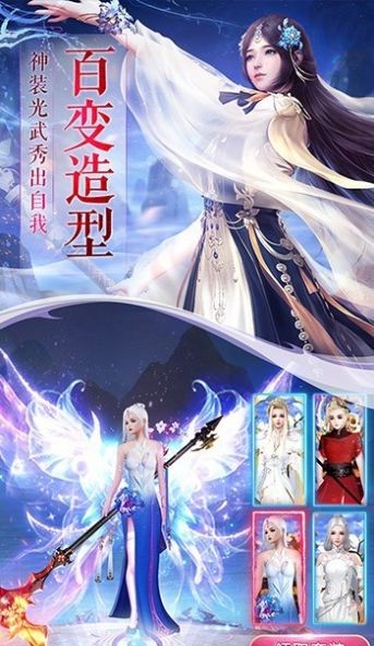 一剑斩仙之御剑传说