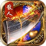 传世霸业