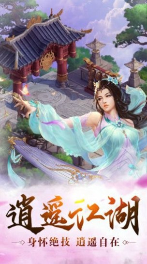 剑道仙尊