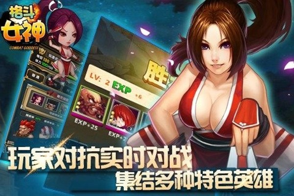 格斗女皇