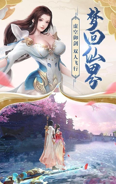 天缘传说天仙境百抽版
