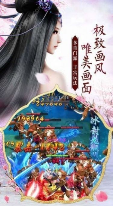 诛仙
