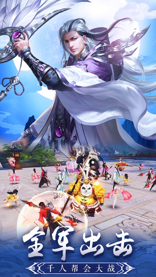 仙侠神域之万丈仙尘
