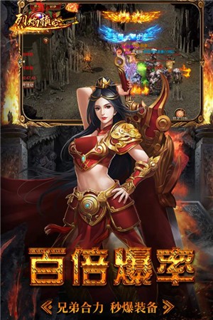 烈焰横空变态版