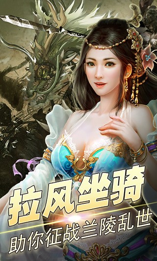 兰陵王妃折扣版