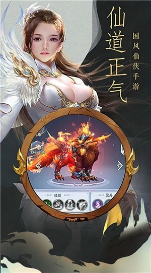 云梦仙决