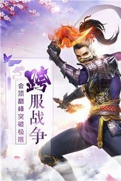 刀剑缥缈录之逍遥