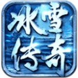 乐乐冰雪传奇