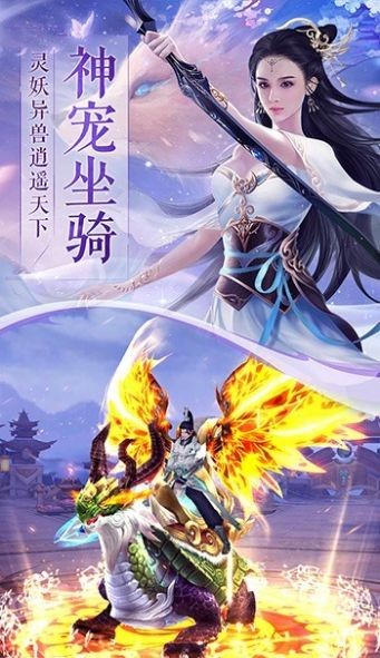 一剑斩仙之御剑传说