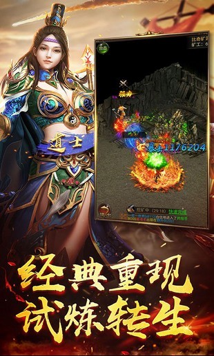 盛世屠龙游戏