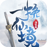一剑斩仙之御剑传说