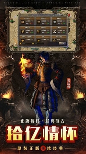 龙权天下永抽版