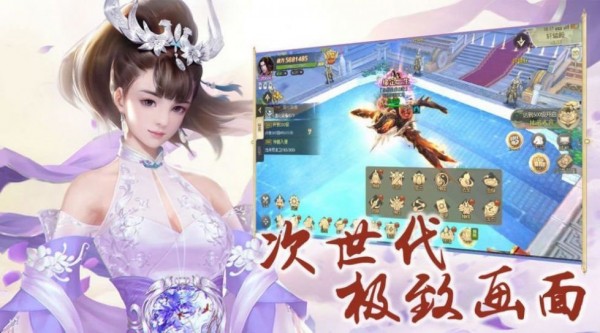 灵剑九州灵域修仙