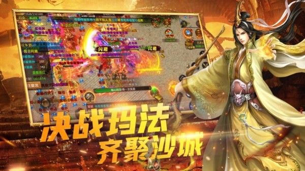 散人决战沙城