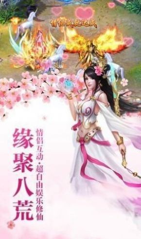 青丘奇缘九游版