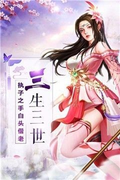 刀剑缥缈录之逍遥