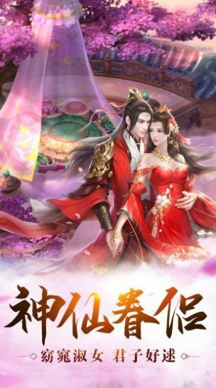 剑道仙尊