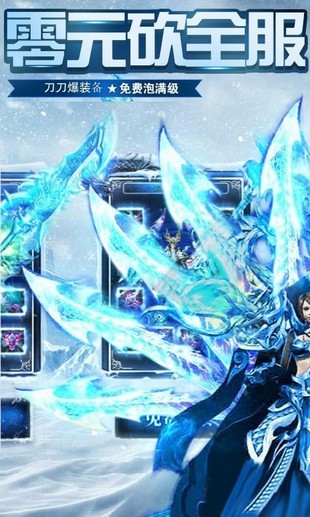 冰雪单职业一刀屠龙