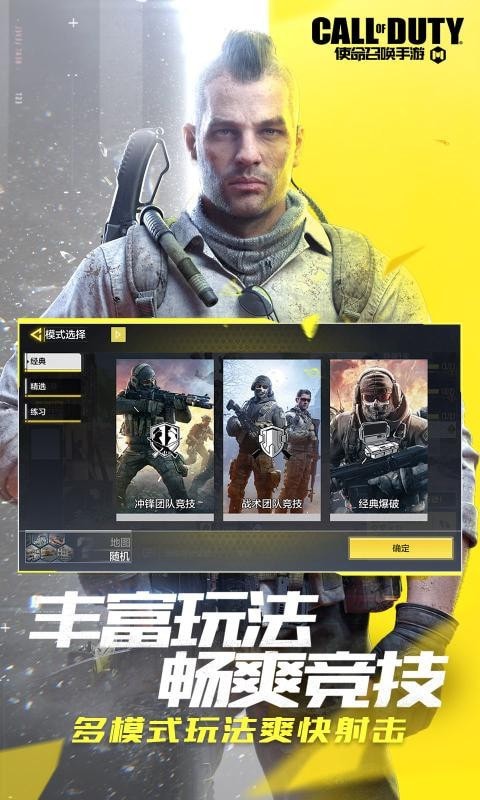 使命召唤台服
