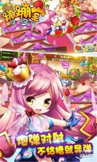 蹦蹦堂送GM特权版