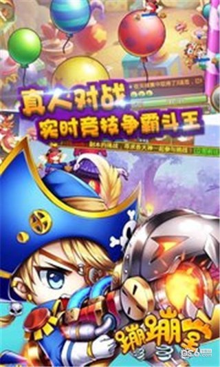 蹦蹦堂送GM特权版