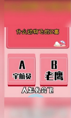 答题大明星