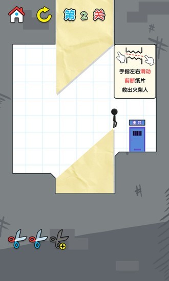一笔画大师