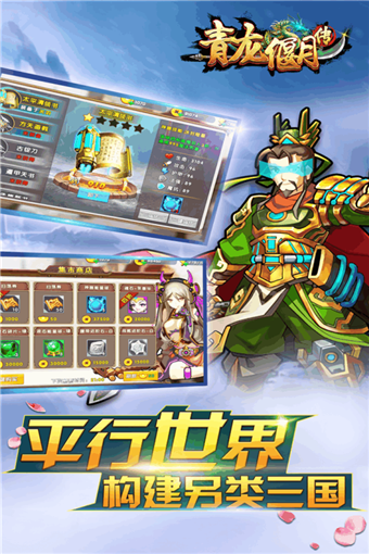 青龙偃月刀百度版