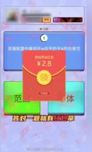答题大明星
