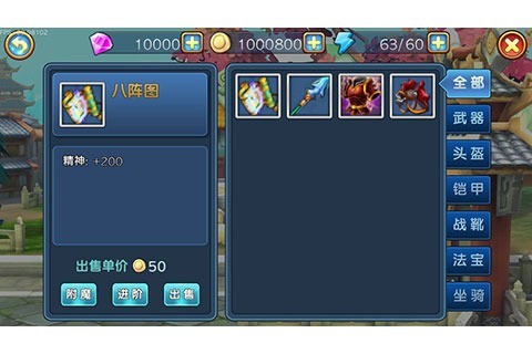 醉游三国超爽版