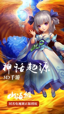 山海经搜神记上古时代