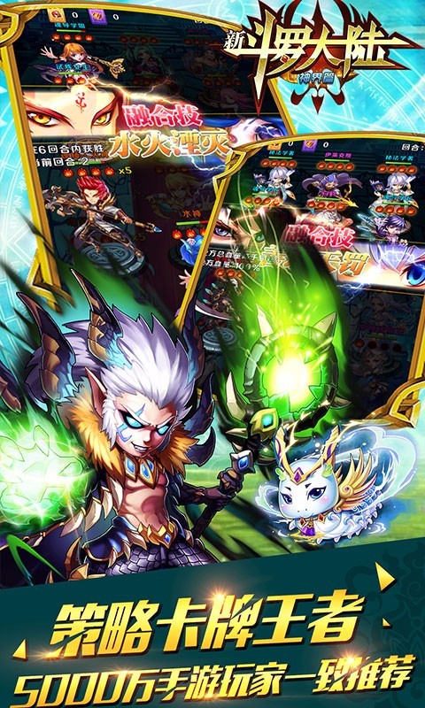 新斗罗大陆一号玩家版