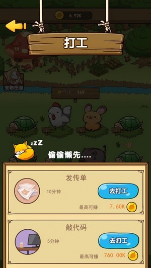 奥利的庄园无限橡果版